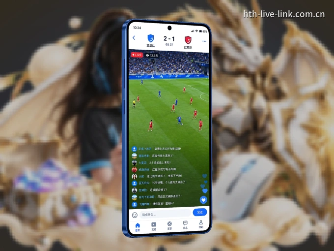 华体会 APP,热门比赛一手掌握
